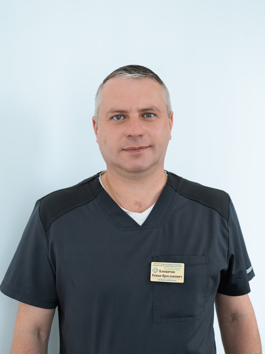Блощичак Роман Ярославович